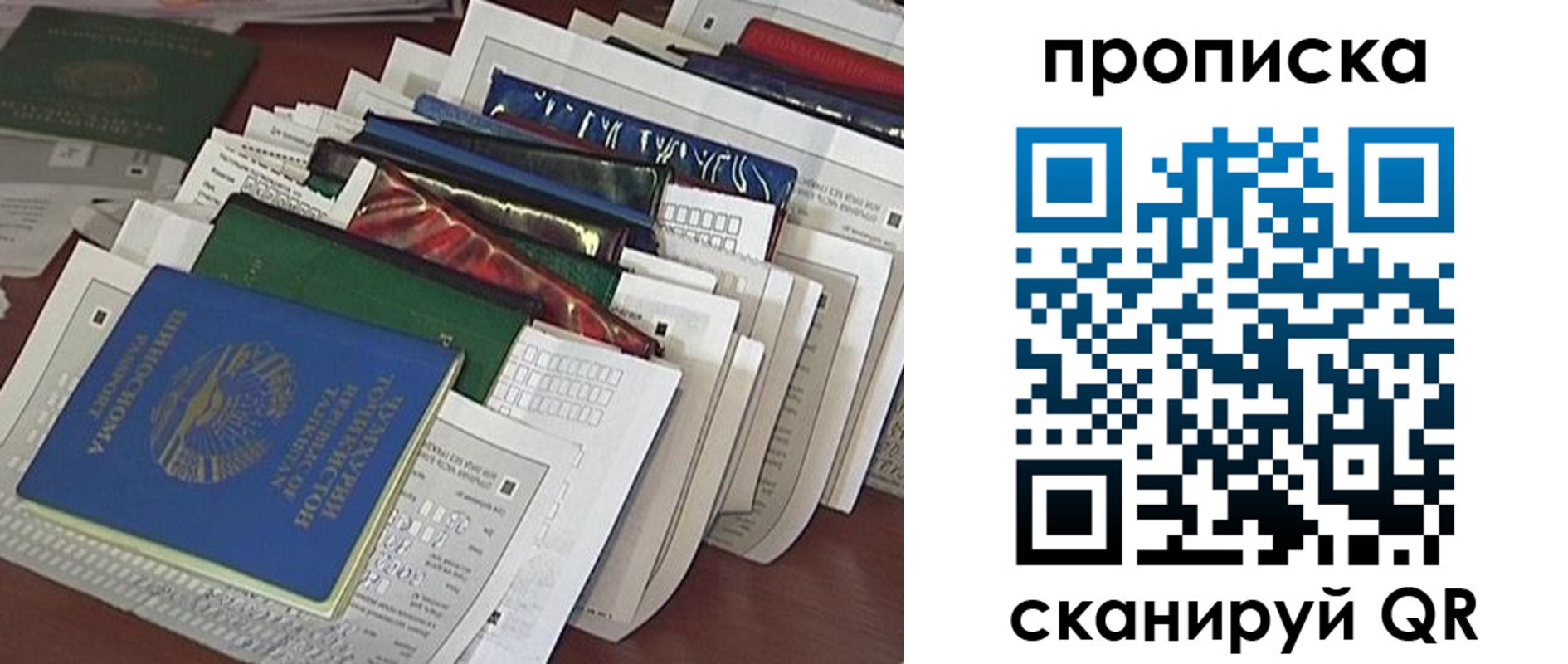 прописка для военкомата в Уфе